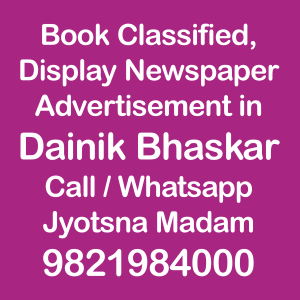 Dainik Bhaskar ad Rates for2023